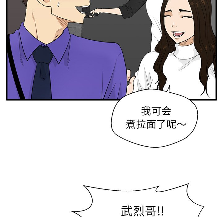 《奋起吧！姜武烈！》漫画最新章节第79话 79免费下拉式在线观看章节第【43】张图片