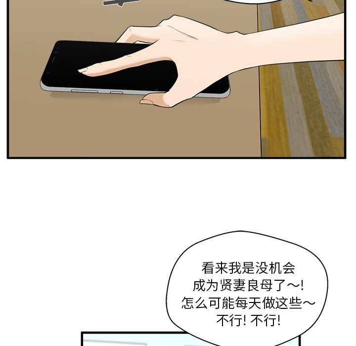 《奋起吧！姜武烈！》漫画最新章节第79话 79免费下拉式在线观看章节第【111】张图片