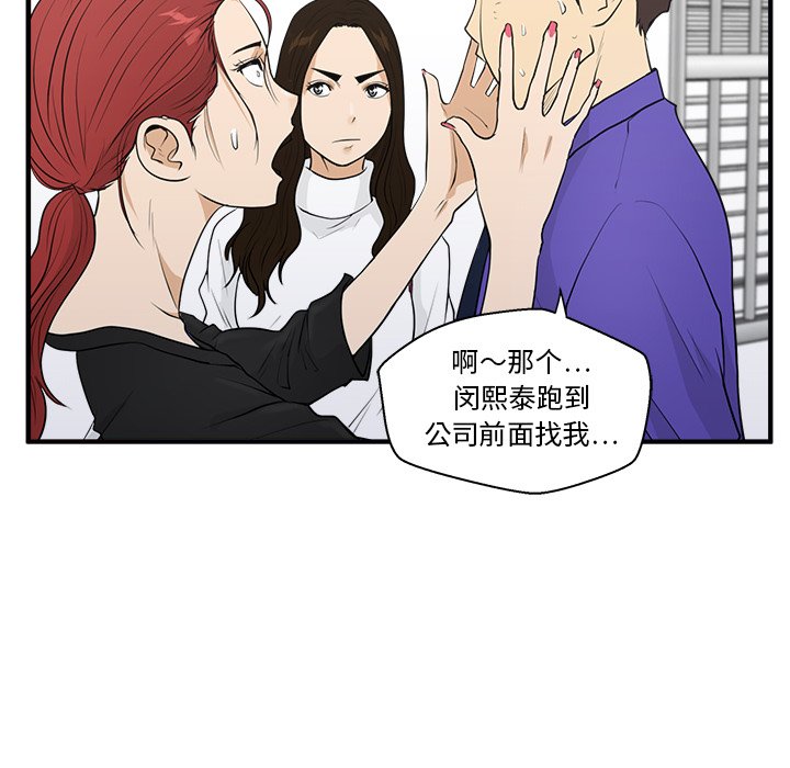 《奋起吧！姜武烈！》漫画最新章节第79话 79免费下拉式在线观看章节第【36】张图片