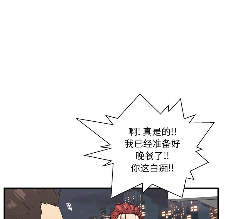 《奋起吧！姜武烈！》漫画最新章节第79话 79免费下拉式在线观看章节第【13】张图片