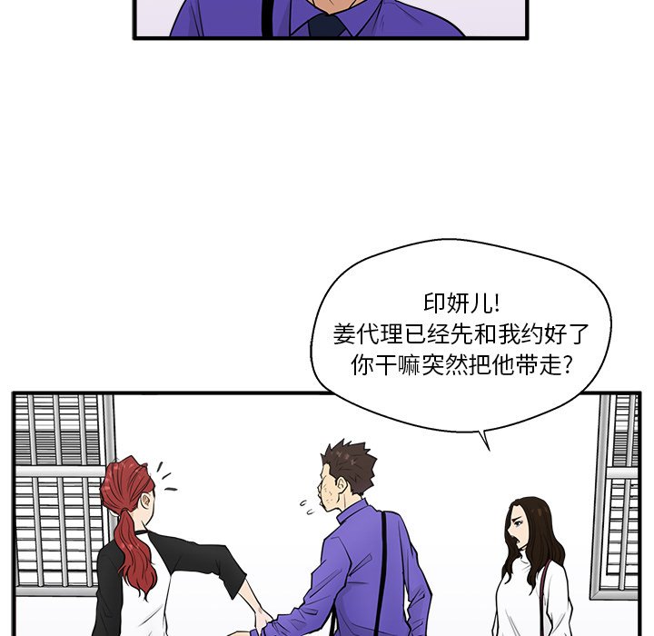 《奋起吧！姜武烈！》漫画最新章节第79话 79免费下拉式在线观看章节第【23】张图片