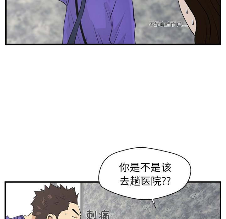 《奋起吧！姜武烈！》漫画最新章节第79话 79免费下拉式在线观看章节第【57】张图片