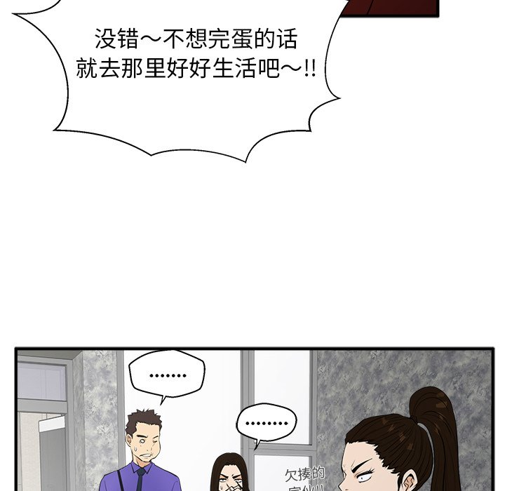 《奋起吧！姜武烈！》漫画最新章节第79话 79免费下拉式在线观看章节第【88】张图片