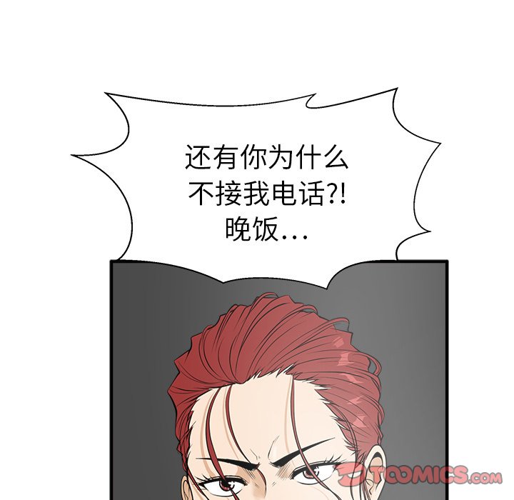 《奋起吧！姜武烈！》漫画最新章节第79话 79免费下拉式在线观看章节第【41】张图片