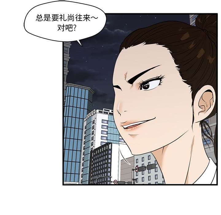 《奋起吧！姜武烈！》漫画最新章节第79话 79免费下拉式在线观看章节第【94】张图片