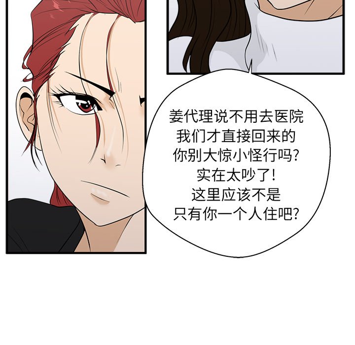 《奋起吧！姜武烈！》漫画最新章节第79话 79免费下拉式在线观看章节第【30】张图片