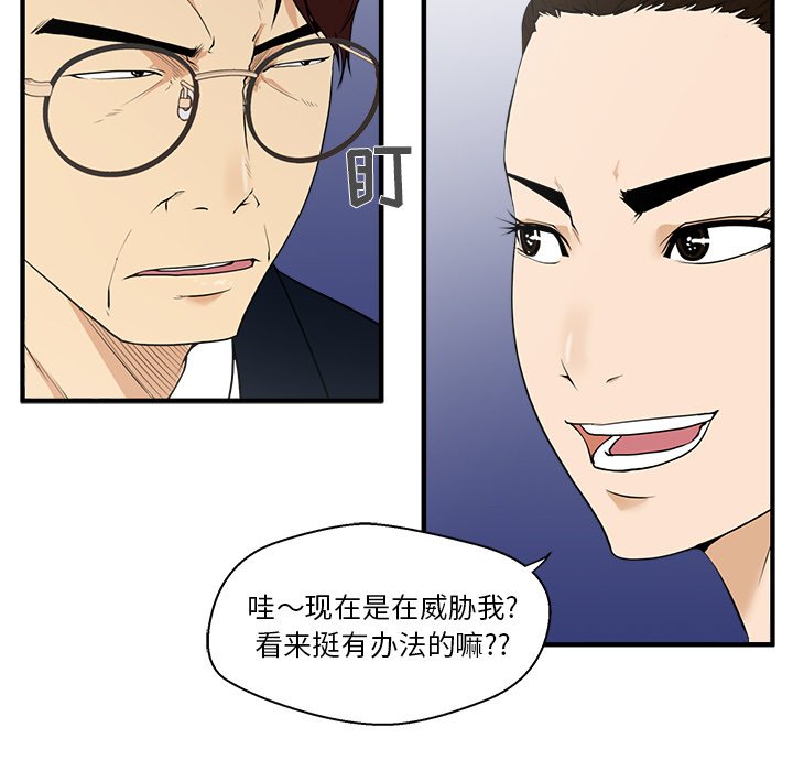 《奋起吧！姜武烈！》漫画最新章节第79话 79免费下拉式在线观看章节第【99】张图片