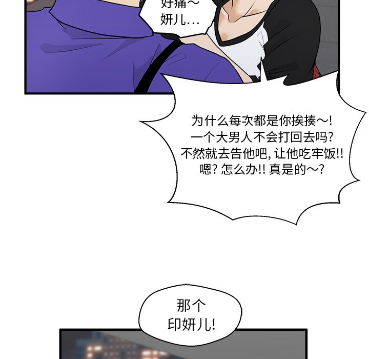 《奋起吧！姜武烈！》漫画最新章节第79话 79免费下拉式在线观看章节第【33】张图片