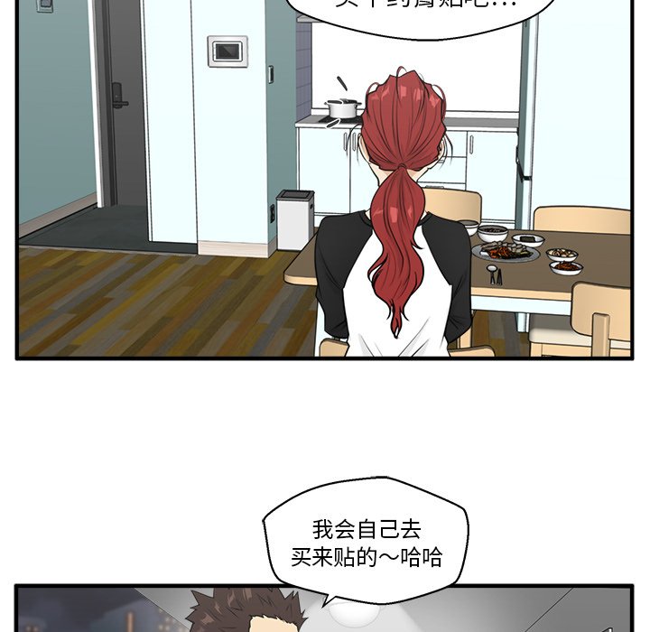 《奋起吧！姜武烈！》漫画最新章节第79话 79免费下拉式在线观看章节第【47】张图片