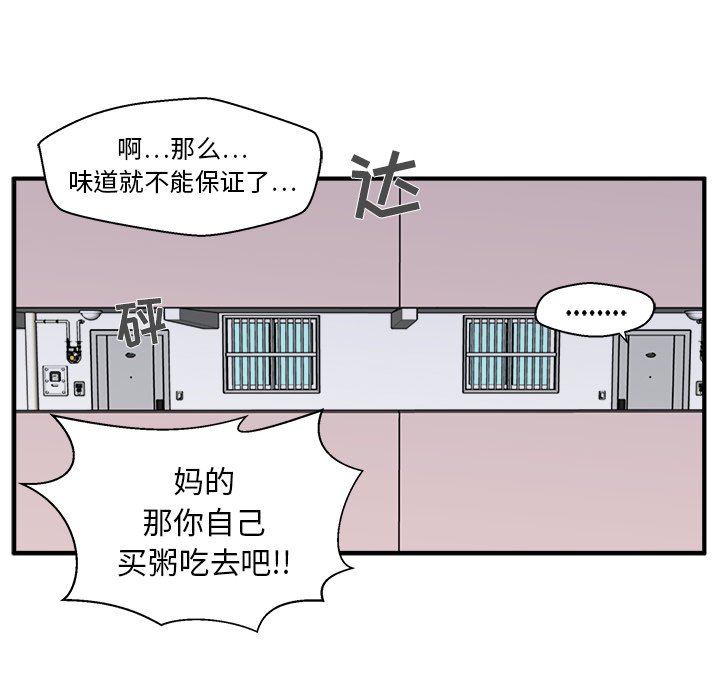 《奋起吧！姜武烈！》漫画最新章节第79话 79免费下拉式在线观看章节第【9】张图片