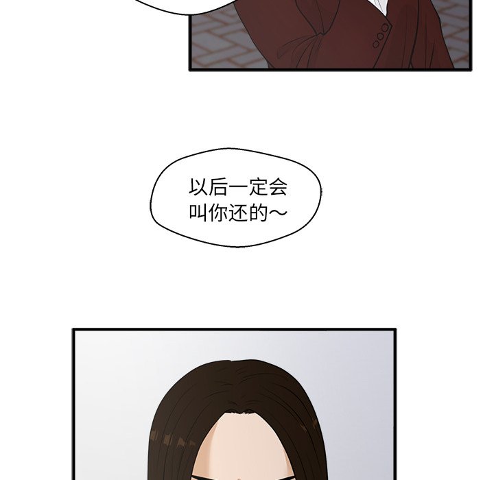 《奋起吧！姜武烈！》漫画最新章节第79话 79免费下拉式在线观看章节第【68】张图片