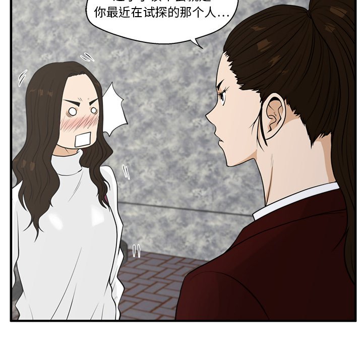 《奋起吧！姜武烈！》漫画最新章节第79话 79免费下拉式在线观看章节第【76】张图片