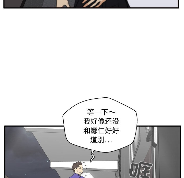 《奋起吧！姜武烈！》漫画最新章节第79话 79免费下拉式在线观看章节第【15】张图片