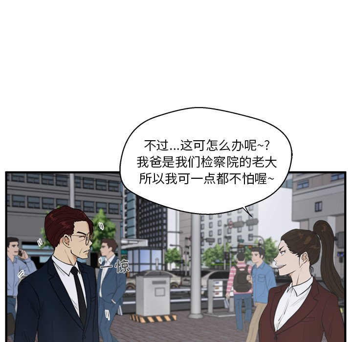 《奋起吧！姜武烈！》漫画最新章节第79话 79免费下拉式在线观看章节第【98】张图片