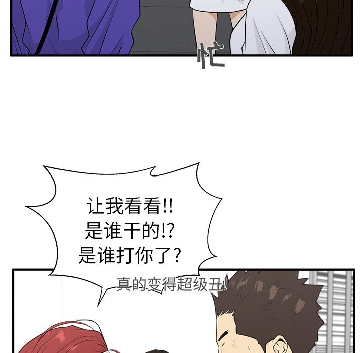 《奋起吧！姜武烈！》漫画最新章节第79话 79免费下拉式在线观看章节第【37】张图片