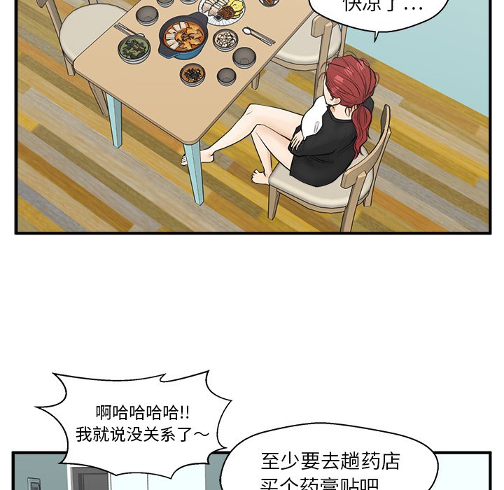 《奋起吧！姜武烈！》漫画最新章节第79话 79免费下拉式在线观看章节第【48】张图片