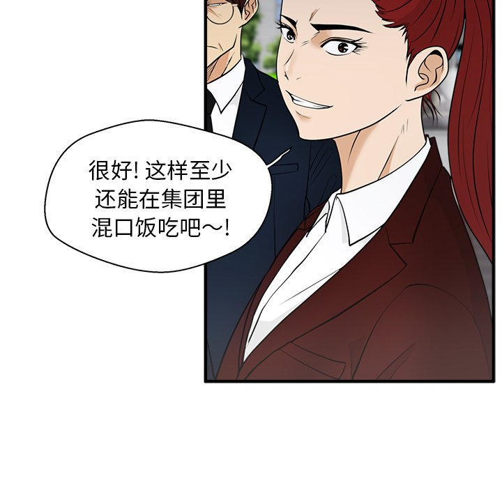 《奋起吧！姜武烈！》漫画最新章节第79话 79免费下拉式在线观看章节第【119】张图片