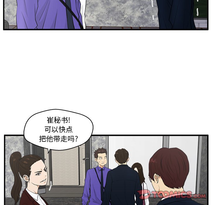 《奋起吧！姜武烈！》漫画最新章节第79话 79免费下拉式在线观看章节第【101】张图片