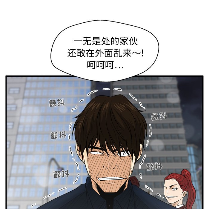 《奋起吧！姜武烈！》漫画最新章节第79话 79免费下拉式在线观看章节第【118】张图片