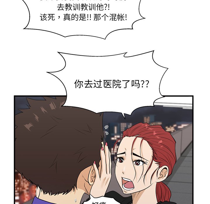 《奋起吧！姜武烈！》漫画最新章节第79话 79免费下拉式在线观看章节第【34】张图片