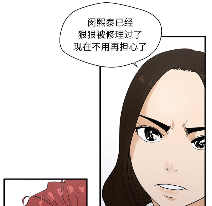 《奋起吧！姜武烈！》漫画最新章节第79话 79免费下拉式在线观看章节第【31】张图片