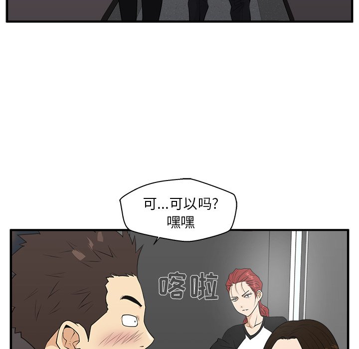 《奋起吧！姜武烈！》漫画最新章节第79话 79免费下拉式在线观看章节第【44】张图片