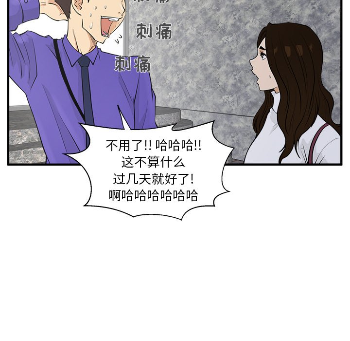 《奋起吧！姜武烈！》漫画最新章节第79话 79免费下拉式在线观看章节第【56】张图片