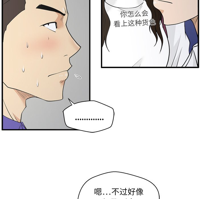 《奋起吧！姜武烈！》漫画最新章节第79话 79免费下拉式在线观看章节第【71】张图片