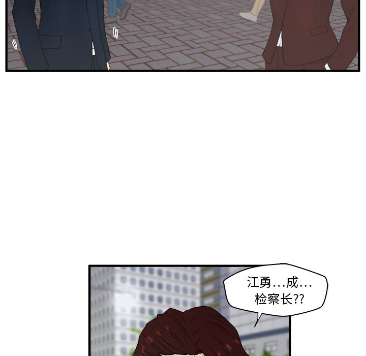 《奋起吧！姜武烈！》漫画最新章节第79话 79免费下拉式在线观看章节第【97】张图片