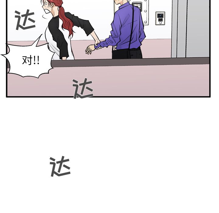 《奋起吧！姜武烈！》漫画最新章节第79话 79免费下拉式在线观看章节第【11】张图片