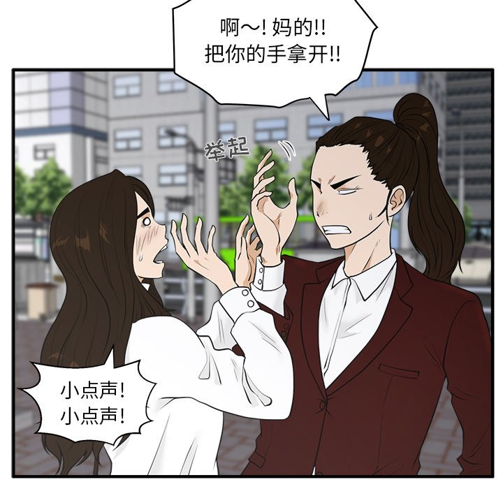 《奋起吧！姜武烈！》漫画最新章节第79话 79免费下拉式在线观看章节第【73】张图片