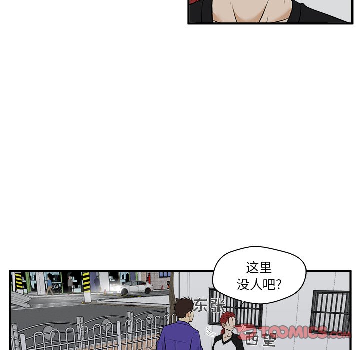 《奋起吧！姜武烈！》漫画最新章节第80话 80免费下拉式在线观看章节第【45】张图片