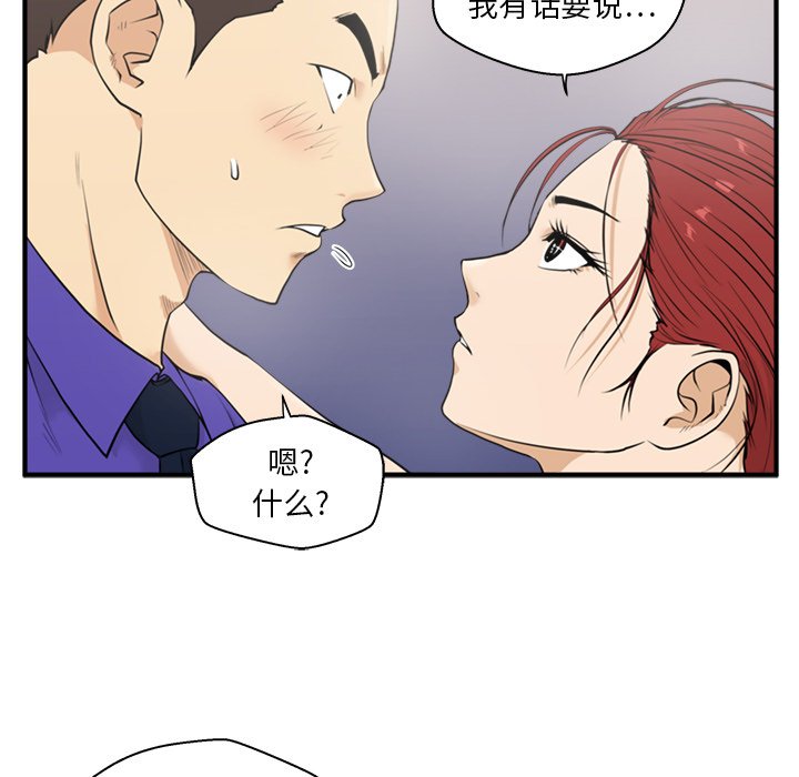 《奋起吧！姜武烈！》漫画最新章节第80话 80免费下拉式在线观看章节第【74】张图片