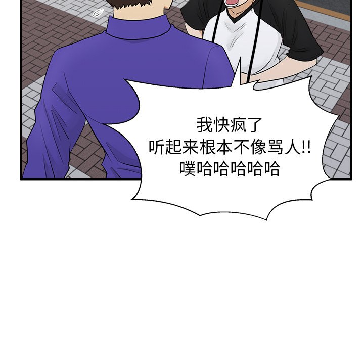 《奋起吧！姜武烈！》漫画最新章节第80话 80免费下拉式在线观看章节第【51】张图片