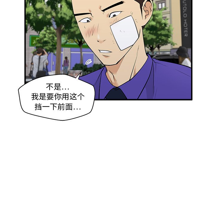 《奋起吧！姜武烈！》漫画最新章节第80话 80免费下拉式在线观看章节第【87】张图片