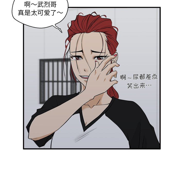 《奋起吧！姜武烈！》漫画最新章节第80话 80免费下拉式在线观看章节第【29】张图片