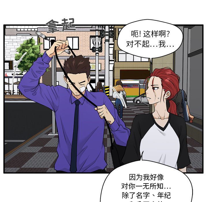 《奋起吧！姜武烈！》漫画最新章节第80话 80免费下拉式在线观看章节第【91】张图片