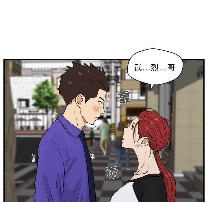 《奋起吧！姜武烈！》漫画最新章节第80话 80免费下拉式在线观看章节第【77】张图片