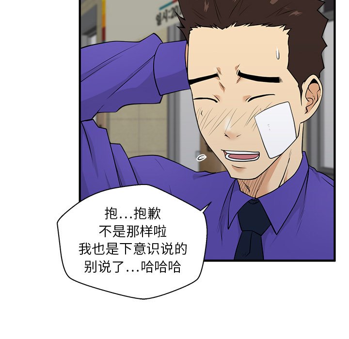 《奋起吧！姜武烈！》漫画最新章节第80话 80免费下拉式在线观看章节第【66】张图片