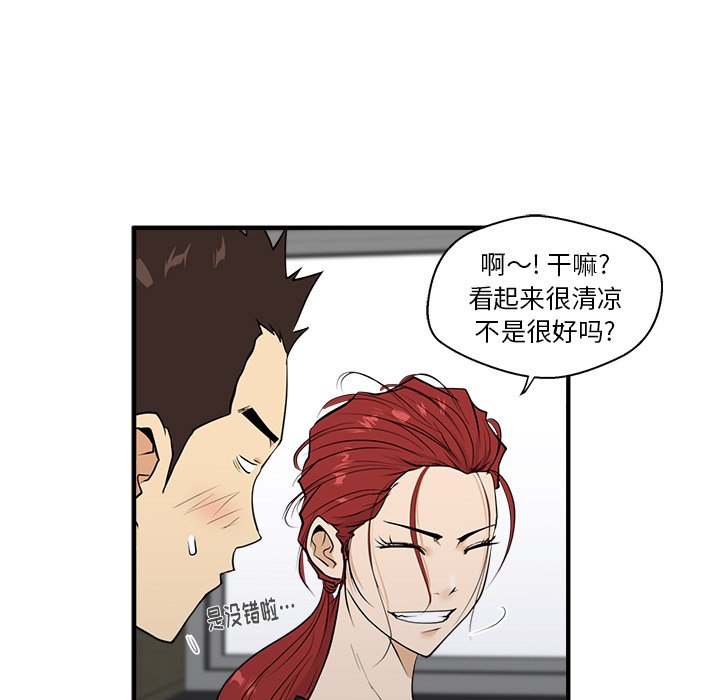 《奋起吧！姜武烈！》漫画最新章节第80话 80免费下拉式在线观看章节第【85】张图片