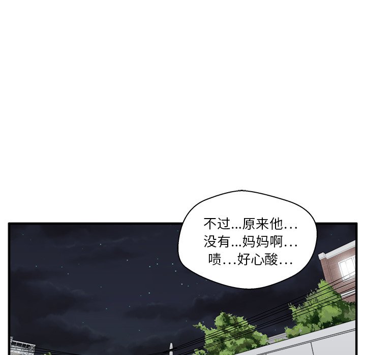 《奋起吧！姜武烈！》漫画最新章节第80话 80免费下拉式在线观看章节第【28】张图片