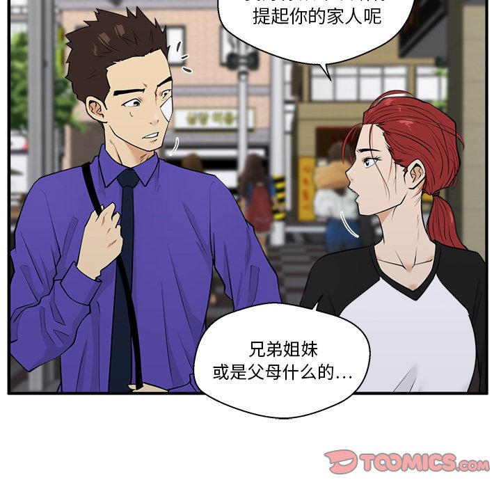 《奋起吧！姜武烈！》漫画最新章节第80话 80免费下拉式在线观看章节第【93】张图片