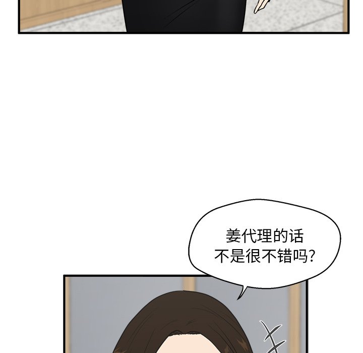 《奋起吧！姜武烈！》漫画最新章节第81话 81免费下拉式在线观看章节第【11】张图片