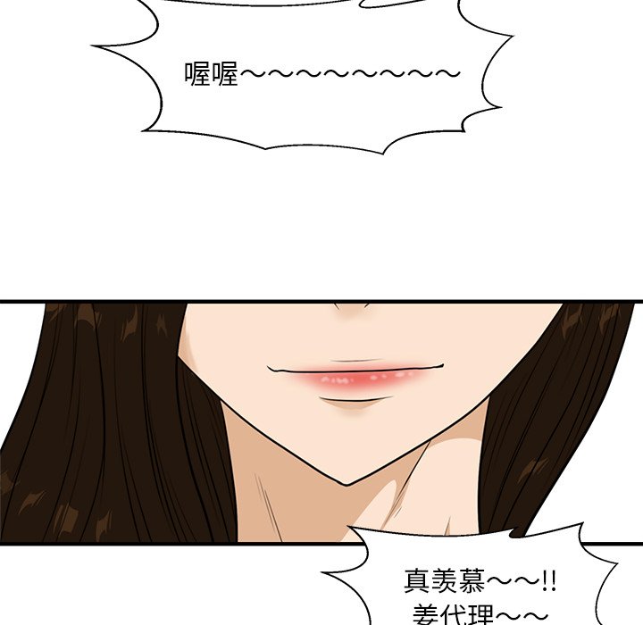 《奋起吧！姜武烈！》漫画最新章节第81话 81免费下拉式在线观看章节第【6】张图片