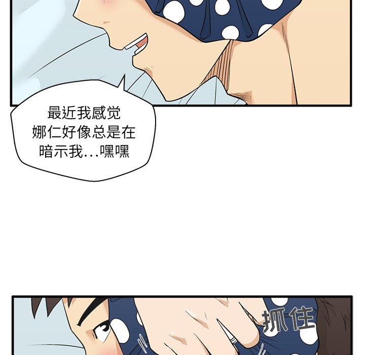 《奋起吧！姜武烈！》漫画最新章节第81话 81免费下拉式在线观看章节第【47】张图片