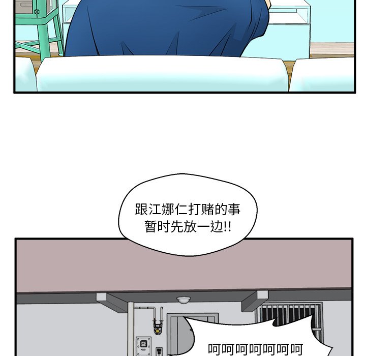 《奋起吧！姜武烈！》漫画最新章节第81话 81免费下拉式在线观看章节第【29】张图片