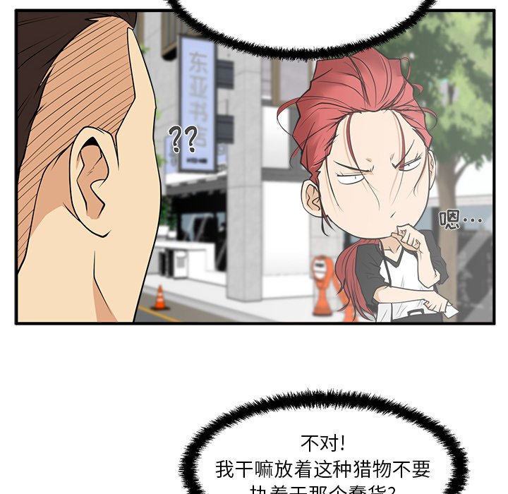 《奋起吧！姜武烈！》漫画最新章节第81话 81免费下拉式在线观看章节第【94】张图片