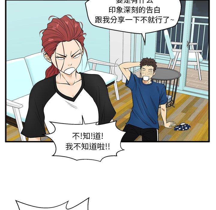 《奋起吧！姜武烈！》漫画最新章节第81话 81免费下拉式在线观看章节第【41】张图片