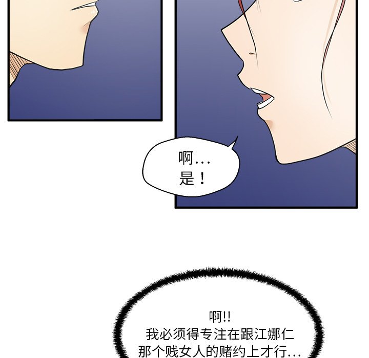 《奋起吧！姜武烈！》漫画最新章节第81话 81免费下拉式在线观看章节第【95】张图片