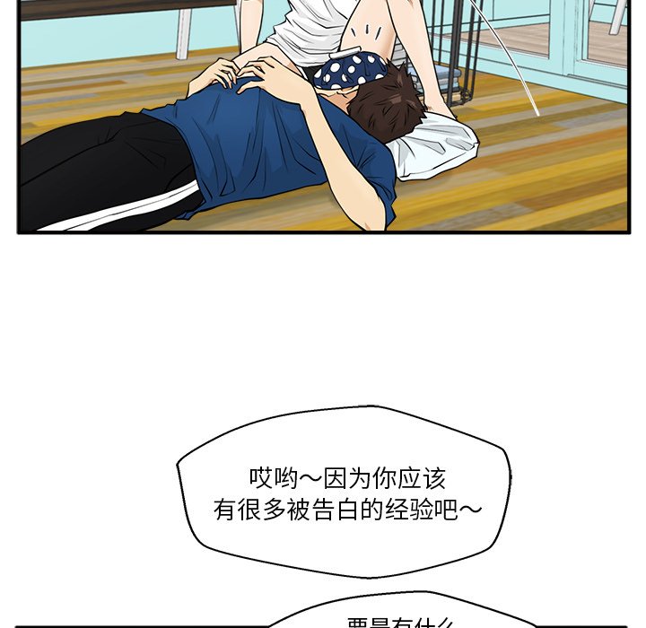 《奋起吧！姜武烈！》漫画最新章节第81话 81免费下拉式在线观看章节第【42】张图片